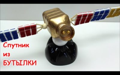 Поделки Своими Руками: Космический Спутник «Миранда» из Пластиковой Бутылки