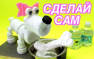 Крутые Поделки и Игрушки Своими Руками: Как Сделать Собаку из Пластиковых Бутылок